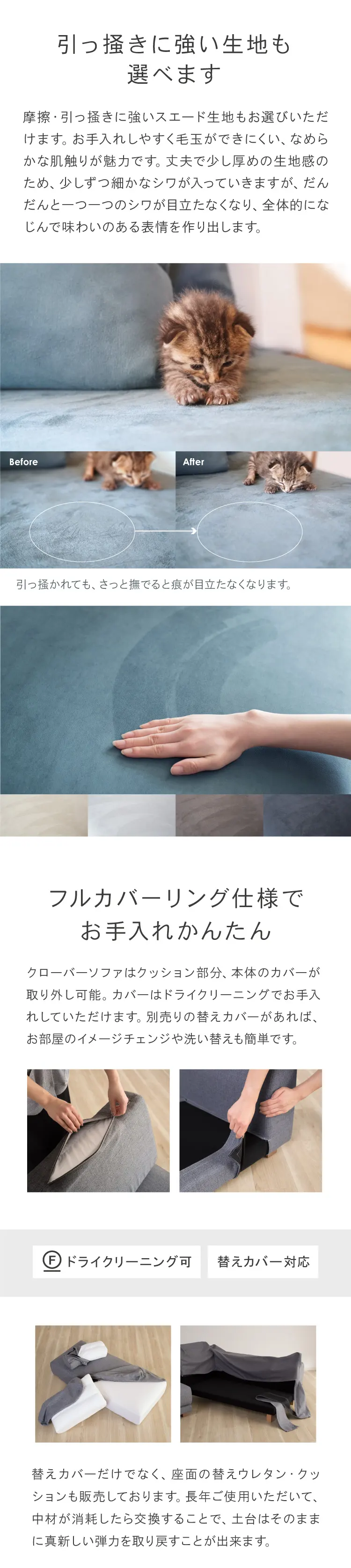 生地と替えカバーー